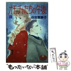 2025年最新】谷地恵美子の人気アイテム - メルカリ