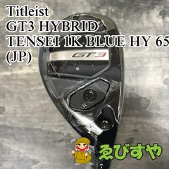 値下げ！新品同様タイトリスGT4テンセイブルー65S