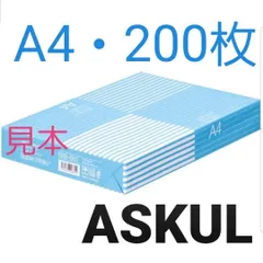 ②☆アスクル(ASKUL)☆コピー用紙  A4サイズ☆200枚☆24時間以内スピード発送のサムネイル