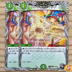 【DM23-RP3】[TR]トレジャーマップ 2枚