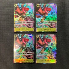 【むつ52-071306】ワンピースカードゲーム ユースタス・キッド OP10-112 SR パラレル ★ 4枚セット