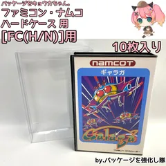 2025年最新】ナムコ ファミコン ハードケースの人気アイテム - メルカリ
