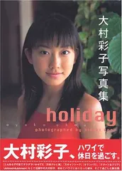 大村彩子　直筆サイン入り色紙 大村彩子 直筆サイン入り色紙