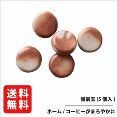 ※4セット※　備前焼 備前玉5個セット 陶器　備前焼の七不思議