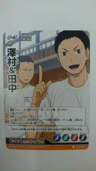 ハイキュー!! バボカ!! 烏野高校 澤村＆田中