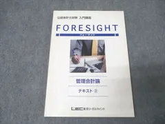 2025年最新】フォーサイト foresightの人気アイテム - メルカリ