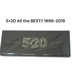 嵐 5x20 All the BEST!! 1990 - 2019 初回限定盤1 Amazon.co.jp: 5x20 All the BEST!! 1999-2019 (Standard
