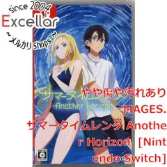 [bn:1] サマータイムレンダ Another Horizon　Nintendo Switch