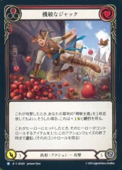 【中古】Flesh and Blood SEA201[R]：機敏なジャック/Jack Be Nimble