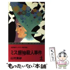 2025年最新】名探偵キャサリン13の人気アイテム - メルカリ