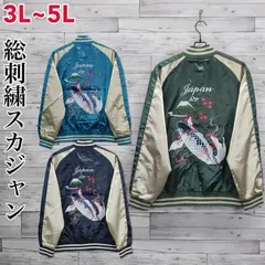 2025年最新】鯉 スカジャンの人気アイテム - メルカリ