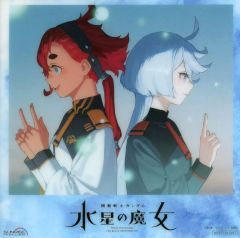 [중고] 잡화 스레타 & 미오리네 클리어 재킷 [CD 기동 전사 건담 수성의 마녀 Original Soundtrack] A-on STORE 구입 특전