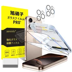 指紋防止 【2* 画期的なガイド枠 フィルム + 2* iphone16Pro レンズ保護フィルム+ 1*画期的なガイド枠】国産旭硝子材質 薄型 アイフォン apple 16Pro 強化ガラス iPhone16 ガラスフィルム Pro 保護フィルム 高光沢 液