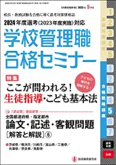 2024年最新】教職研修の人気アイテム - メルカリ