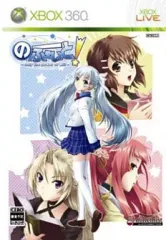 【中古】XBOX360ソフト のーふぇいと! ～only the power of will～ バリバリ悠峰パック[限定版]