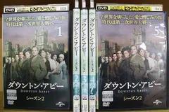 2024年最新】ダウントンアビー dvdの人気アイテム - メルカリ