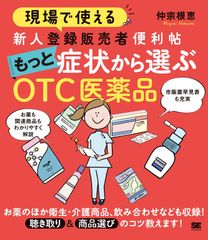 【極美品】YEARBOOK 2018 気鋭歯科医師が歯を残す・守る YEARBOOK 2018 気鋭歯科医師が歯を残す・守る (別冊ザ