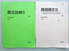 英語構文SOS!! 上巻 上 英語構文SOS |本 | 通販 | Amazon