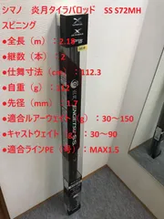 定価45000円 超美品 炎月 ベイト リール リブレ カスタム タイラバ ベイトリール / スピニングリール / カスタムリールハンドル / ノブ