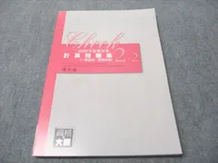2025年最新】資格の大原 簿記論の人気アイテム - メルカリ