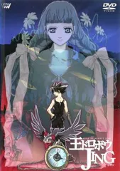 王ドロボウ JING 2【アニメ 中古 DVD】レンタル落ち
