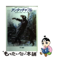 マックスケイディ アンタッチャブル ジェイドのお守り 映画 レプリカ