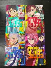 ダンダダン　1〜4巻　龍幸伸　集英社