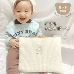 イブル マルチポーチ 名入れ