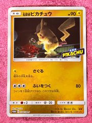 ポケモンカード 名探偵ピカチュウ 338/SM-P