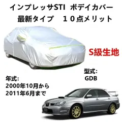 2024年最新】GDB 運転席の人気アイテム - メルカリ