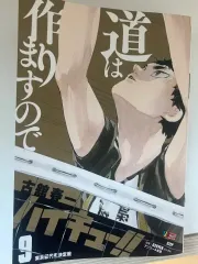 ハイキュー　リミックス　全巻　特典付き 今だけ値下げ中 アニメイト 本チーム on X: 