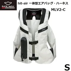 hit-air ヒットエアー 一体型エアバッグ・ハーネス MLV2-C ホワイト Sサイズ 無限電光 エアバッグCE認証EN-1621-4のサムネイル
