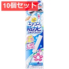 10個セット らくハピ エアコンの防カビ スキマワイパー ウエットタイプ 無香性 1セットのサムネイル
