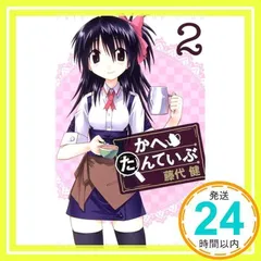 2025年最新】かへたんていぶの人気アイテム - メルカリ