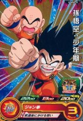 スーパードラゴンボールヒーローズ 孫悟空：少年期 PUMS8-18 - メルカリ