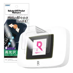 2025年最新】rakuten wifi pocket platinumの人気アイテム