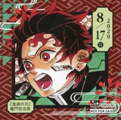 【中古】シール・ステッカー 竈門炭治郎(2020/08/17) 366日ステッカー 「鬼滅の刃」 ジャンプショップ限定 配布品