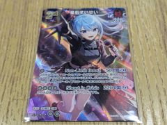 ホロカ 星街すいせい OSR 収録 ブルーミングレディアンス - メルカリ