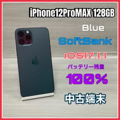 2024年最新】iPhone12ProMax128GBの人気アイテム - メルカリ