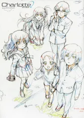 2025年最新】Charlotte -シャーロット- ミニファンブック の人気