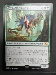 MTG 大いなる歪み、コジレック 日本語 OGW - メルカリ