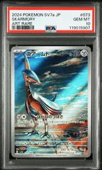 PSA10 ポケモン 色紙 エアームド PSA10】 エアームド ポケモン色紙ART2