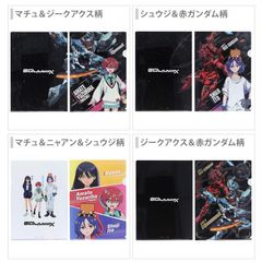 【単品】機動戦士ガンダムGQuuuuuuX　A4クリアファイル　4柄展開　マチュ・ニャアン・シュウジ・ジークアクス・赤ガンダム　サンスター文具