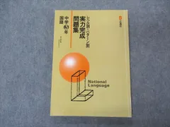 2024年最新】正進社 解答付きの人気アイテム - メルカリ