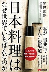 鮨 一幸のすべて - メルカリ