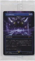フェイタリズム/秘儀の否定 foil プロモ 4枚 新品未開封 フェイタリズム/秘儀の否定 foil プロモ 4枚 新品未開封