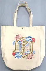 【中古】バッグ イベントロゴ トートバッグ 「銀魂後祭り2023(仮)」