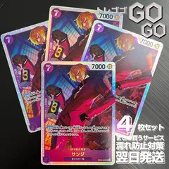 サンジ【SR】{●OP09-065}4枚セット ONE PIECE CARD THE BEST vol.2【PRB-02】