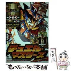 【中古】 デュエル・マスターズ全方位カード・ファイル ｖｏｌ．４/小学館 Amazon.co.jp: デュエル・マスターズ全方位カード・ファイル Vol