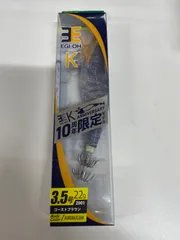 ヤマシタ　エギ王K 3.5号 10周年限定モデル ゴーストブラウン  10＊74のサムネイル